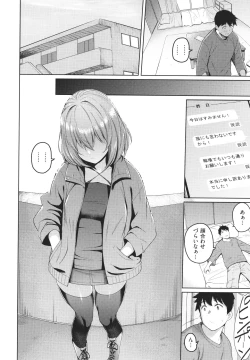 Page 163 of Kanojo wa Sukidarake