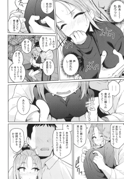 Page 183 of Kanojo wa Sukidarake