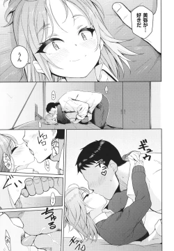 Page 186 of Kanojo wa Sukidarake