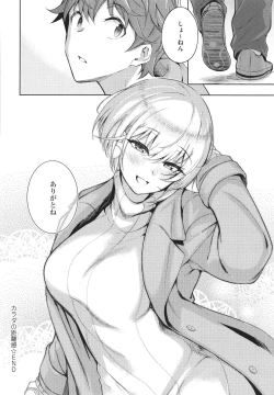 Page 235 of Kanojo wa Sukidarake