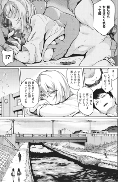 Page 42 of Kanojo wa Sukidarake