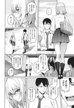 Page 43 of Kanojo wa Sukidarake