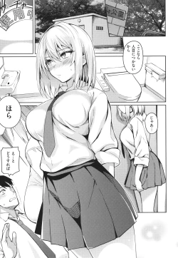 Page 48 of Kanojo wa Sukidarake