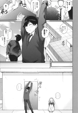 Page 8 of Kanojo wa Sukidarake