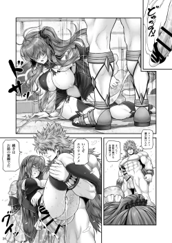 Page 22 of RETURN THE FAVOR