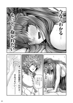 Page 51 of RETURN THE FAVOR