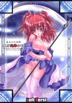 Page 1 of Moe Touhou GensouTouhou Shinigami Komachi