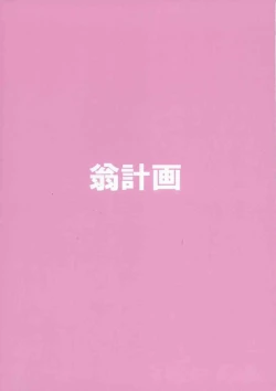 Page 40 of Pochaco Kawaii Kawaii