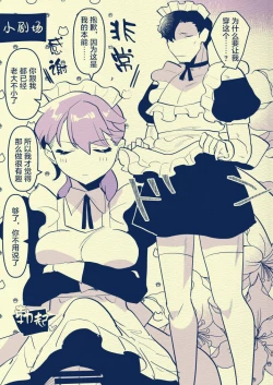 Page 25 of Hiyoku Renri no Shoya