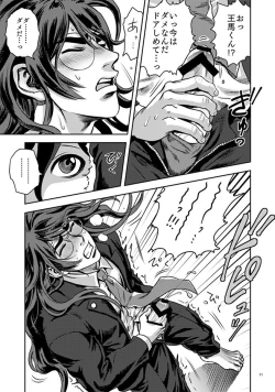 Page 11 of Gokuchuu no Mushi Taikai o Shirazu