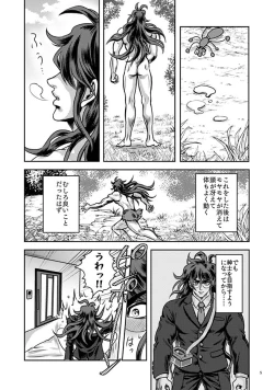 Page 5 of Gokuchuu no Mushi Taikai o Shirazu
