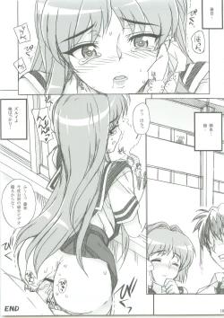 Page 20 of Kayumidome 3 houme - Prescription 03