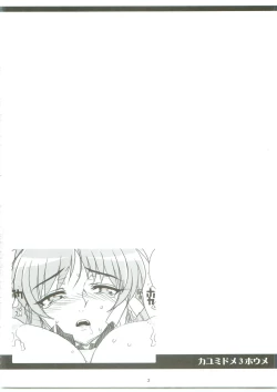 Page 3 of Kayumidome 3 houme - Prescription 03