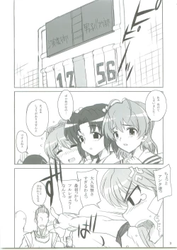 Page 4 of Kayumidome 3 houme - Prescription 03