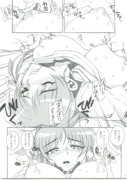 Page 8 of Kayumidome 3 houme - Prescription 03