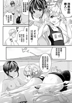 Page 6 of Zoku Mermaid wa Otokonoko