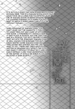 Page 5 of Sakura Kaoru Kurayami no Hakoniwa | Sakura-Scented Garden of Darkness