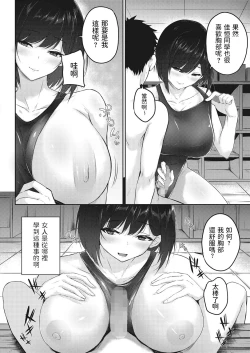 Page 8 of Mado no Uchigawa nite