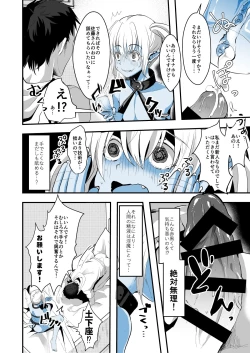 Page 9 of Jimuin nanode Sex nante Dekimasen!