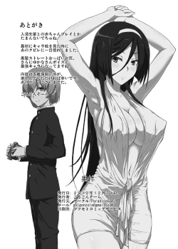 Page 33 of Welcome to IRISU FESTA!