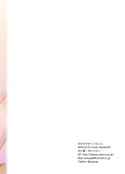 Page 31 of Chibi Succu Shiko Life