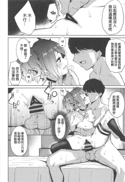 Page 19 of Aruiteta Mamimi o Kane de Katte Miru Hon