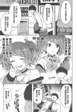Page 2 of Aruiteta Mamimi o Kane de Katte Miru Hon