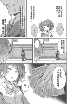Page 4 of Aruiteta Mamimi o Kane de Katte Miru Hon