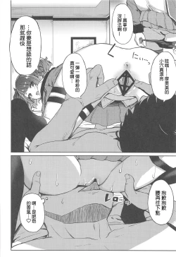 Page 9 of Aruiteta Mamimi o Kane de Katte Miru Hon