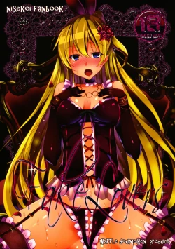 Page 1 of Fake Lovers