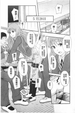Page 10 of まよねーず。肉便器システム年代記