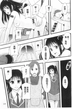 Page 122 of まよねーず。肉便器システム年代記