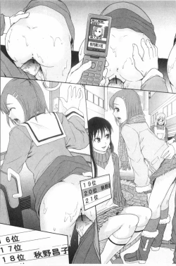 Page 182 of まよねーず。肉便器システム年代記