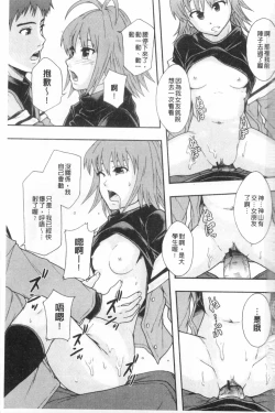 Page 196 of まよねーず。肉便器システム年代記