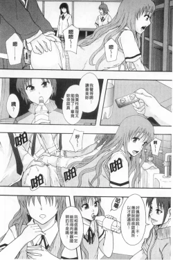 Page 19 of まよねーず。肉便器システム年代記