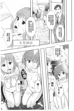 Page 26 of まよねーず。肉便器システム年代記