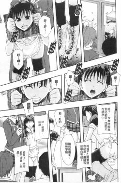 Page 52 of まよねーず。肉便器システム年代記