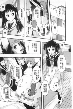 Page 69 of まよねーず。肉便器システム年代記