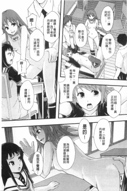 Page 72 of まよねーず。肉便器システム年代記