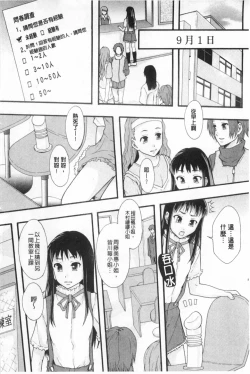 Page 85 of まよねーず。肉便器システム年代記