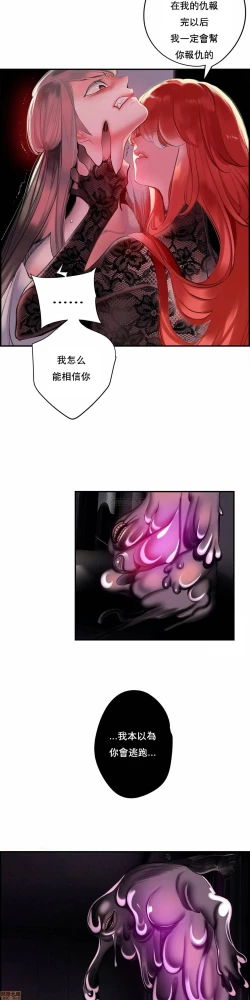 Page 112 of Lilith`s CordCh.77-93 end