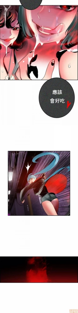 Page 169 of Lilith`s CordCh.77-93 end