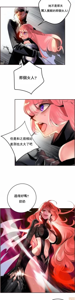 Page 192 of Lilith`s CordCh.77-93 end