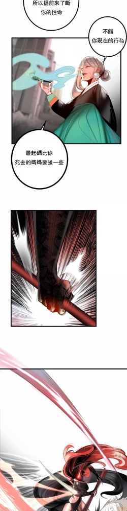 Page 194 of Lilith`s CordCh.77-93 end