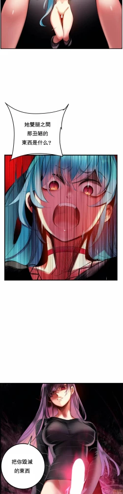 Page 206 of Lilith`s CordCh.77-93 end