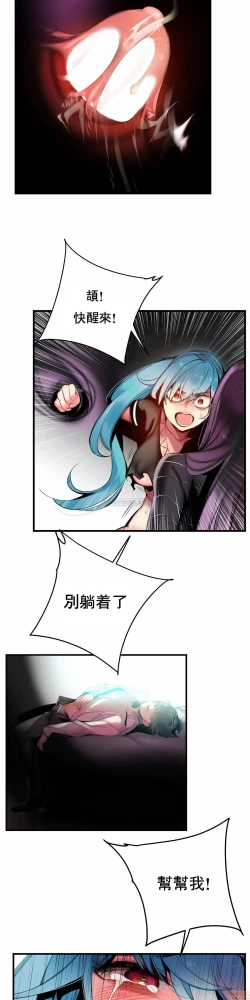 Page 210 of Lilith`s CordCh.77-93 end