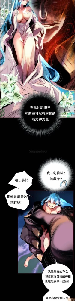 Page 232 of Lilith`s CordCh.77-93 end