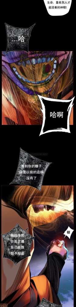 Page 233 of Lilith`s CordCh.77-93 end