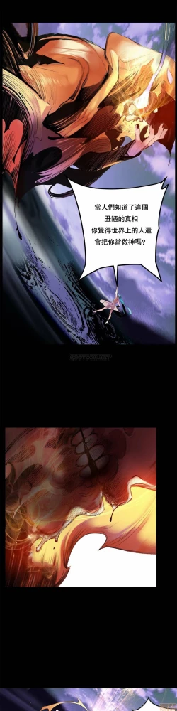 Page 236 of Lilith`s CordCh.77-93 end