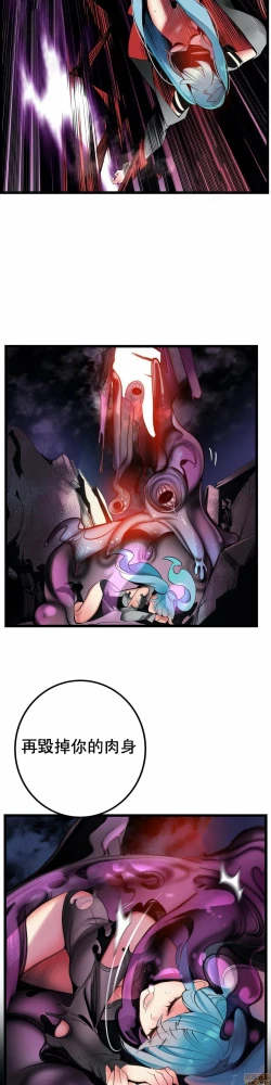 Page 240 of Lilith`s CordCh.77-93 end